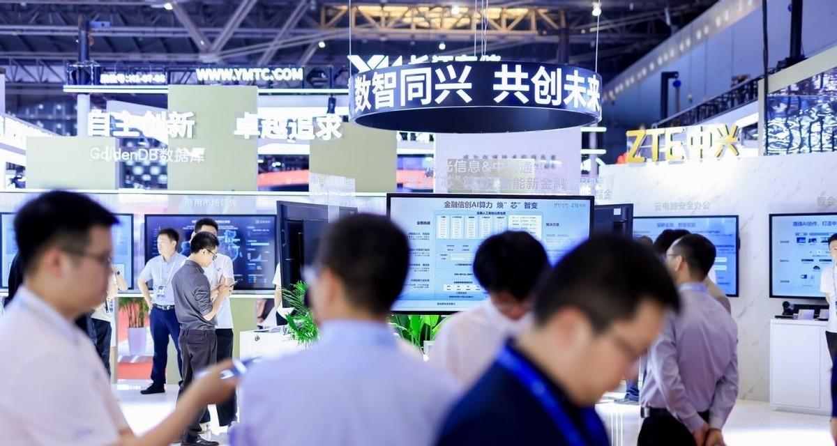 2025中国国际金融展在上海世博展览馆启幕，中兴通讯以“聚势而兴 智赋金融  第5张