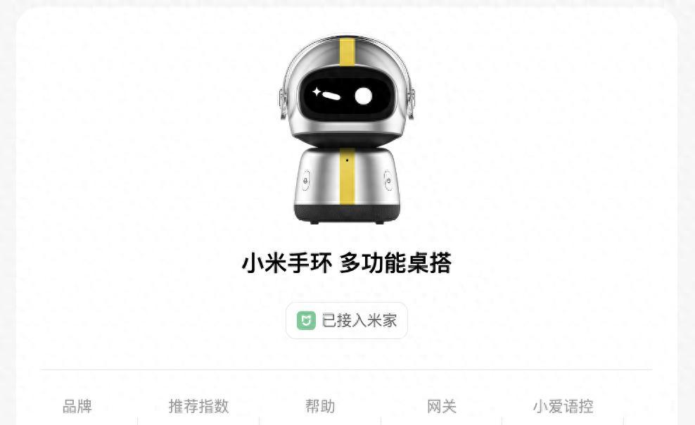 小米刚刚曝光的新品小米手环多功能桌搭，我有点心动了亓言纪语：  第1张