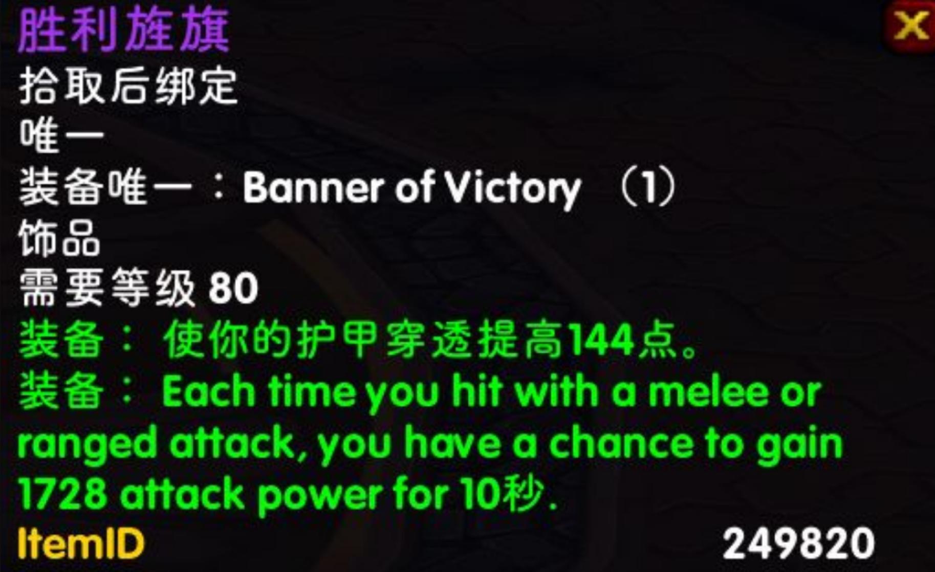 魔兽怀旧服：新饰品测试结果，提升最大职业确定，这些专精可无视  第2张
