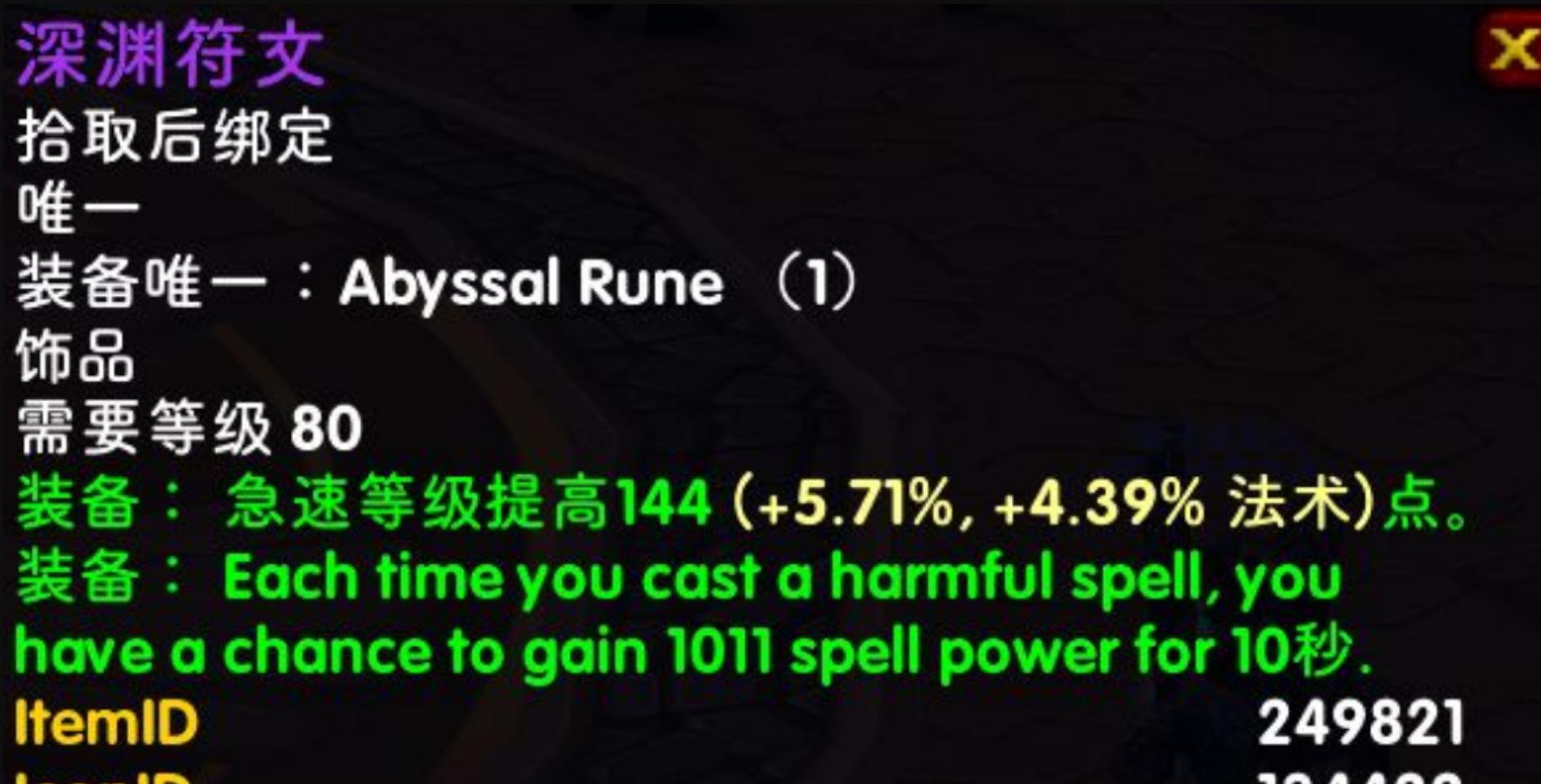 魔兽怀旧服：新饰品测试结果，提升最大职业确定，这些专精可无视  第4张