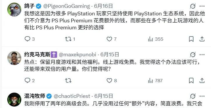索尼宣布PS Plus订阅价再度上涨，索尼：订的人越来越多  第6张