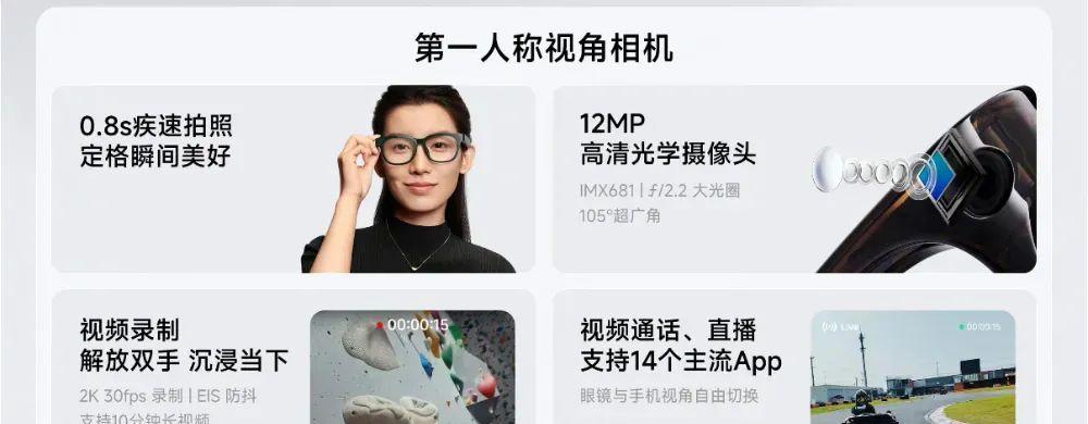 269起，小米AI眼镜等多款智能穿戴新品开售 看看你喜欢哪款？  第2张