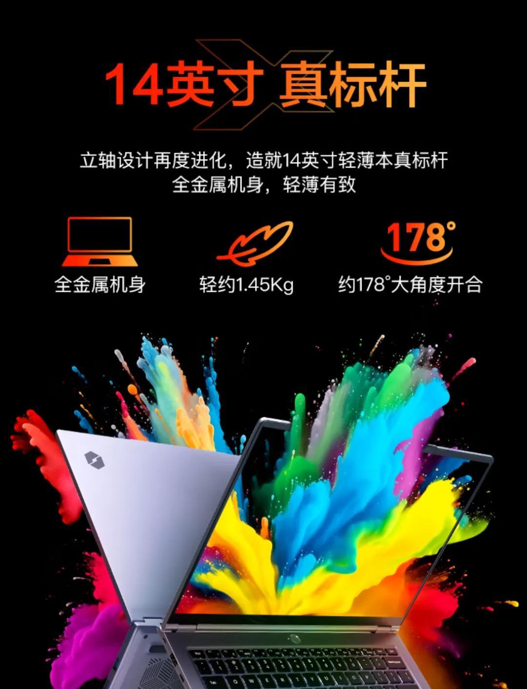 无界14X斗战版对荣耀笔记本X16 谁又是更适合咱们的选择呢？  第2张
