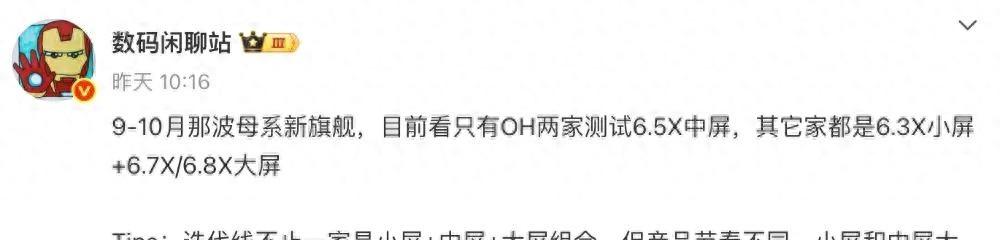 小米16系列再曝，延续双尺寸版本，可能会采用直立浮动长焦镜头  第1张