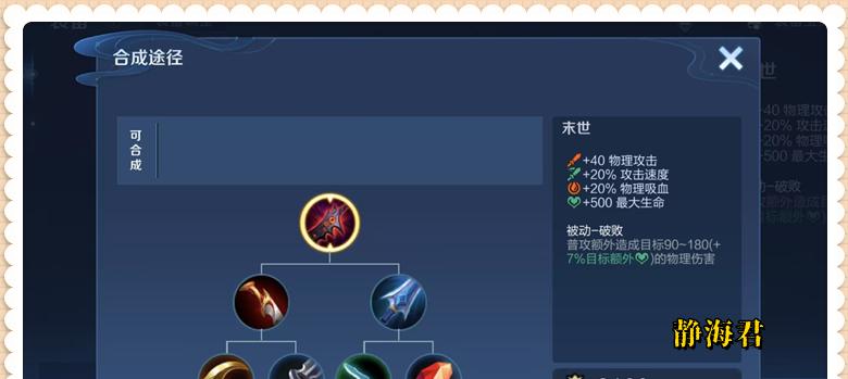 新赛季更新时间确定，S40强度提升最大的4件装备确定，后羿成No.1  第2张