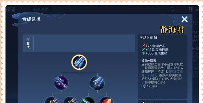 新赛季更新时间确定，S40强度提升最大的4件装备确定，后羿成No.1  第5张