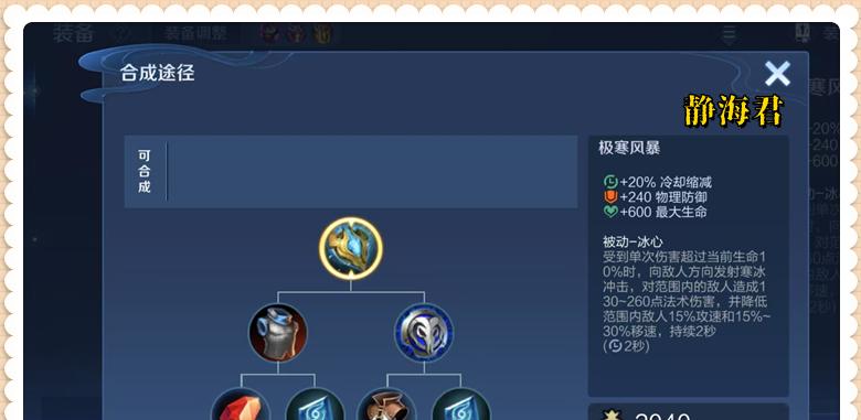 新赛季更新时间确定，S40强度提升最大的4件装备确定，后羿成No.1  第4张