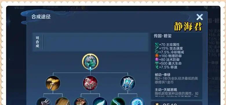 新赛季更新时间确定，S40强度提升最大的4件装备确定，后羿成No.1  第7张