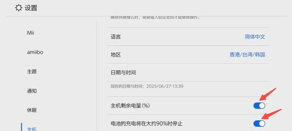 任天堂Switch 2这么设置更好用，《小小梦魇3》官宣  第4张