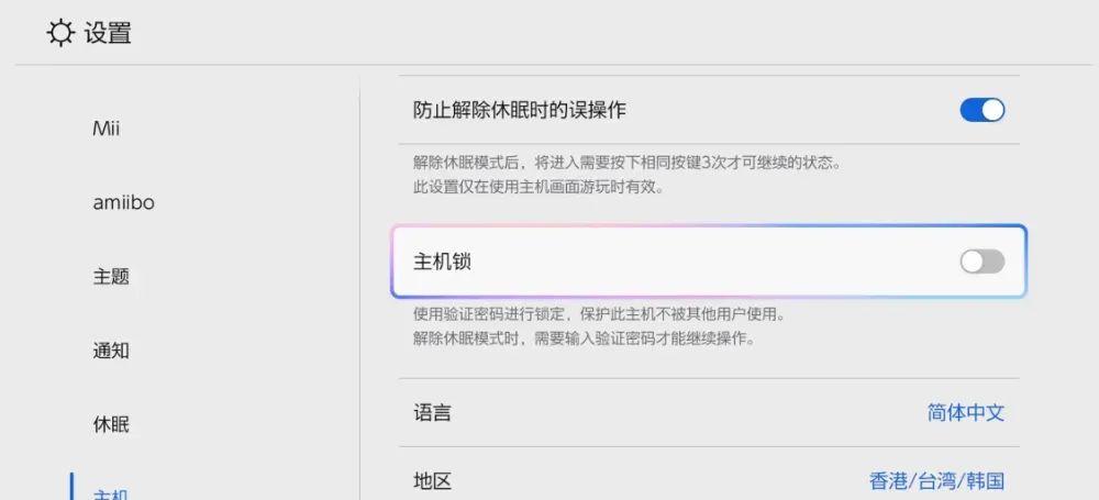 任天堂Switch 2这么设置更好用，《小小梦魇3》官宣  第2张