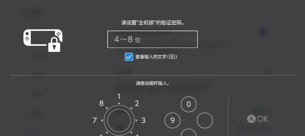 任天堂Switch 2这么设置更好用，《小小梦魇3》官宣  第3张