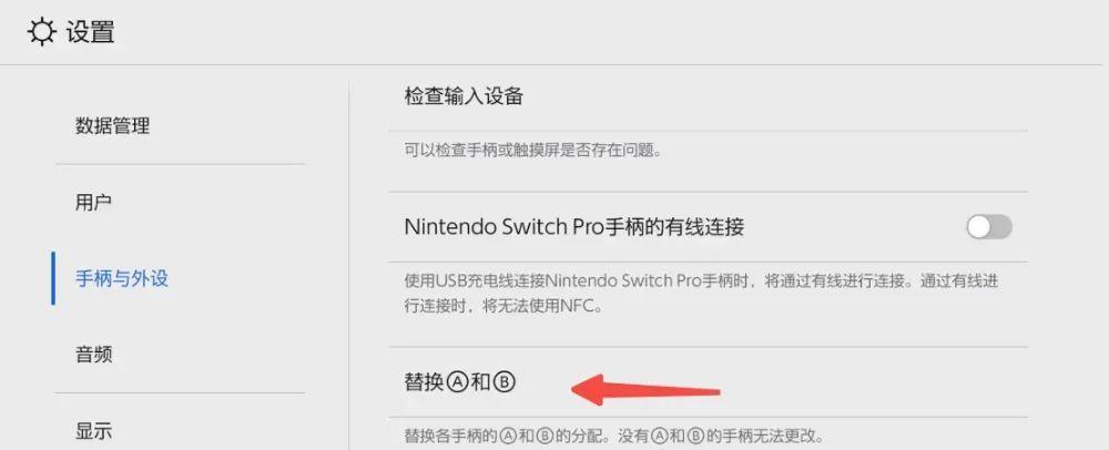 任天堂Switch 2这么设置更好用，《小小梦魇3》官宣  第5张