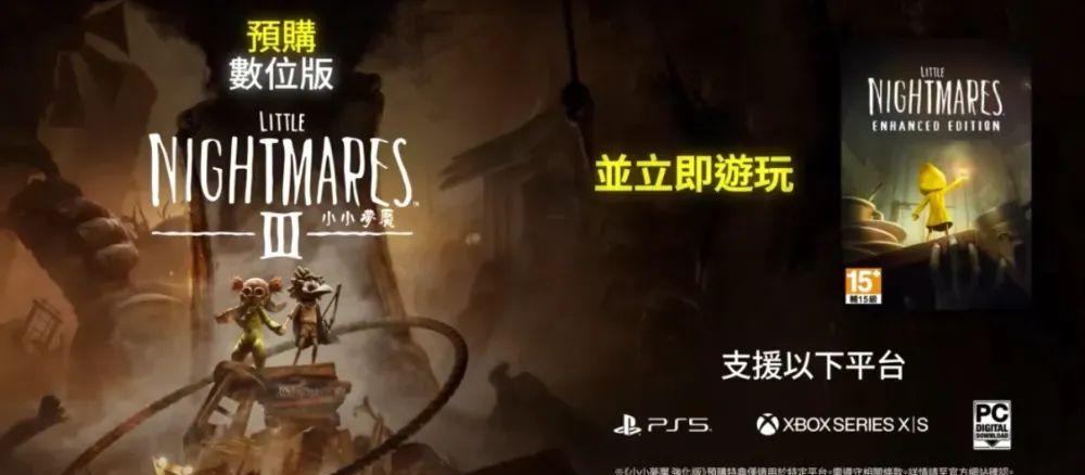 任天堂Switch 2这么设置更好用，《小小梦魇3》官宣  第15张