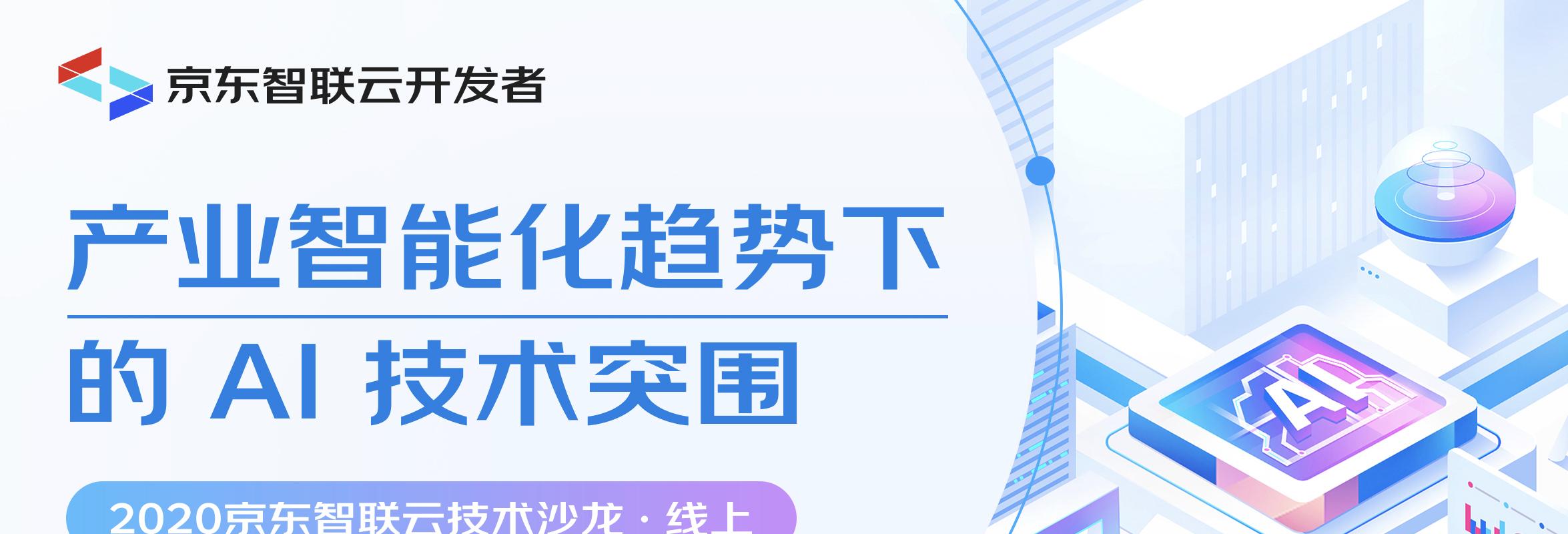 从开发平台到智能供应链，AI技术如何推动企业智能化升级？  第1张
