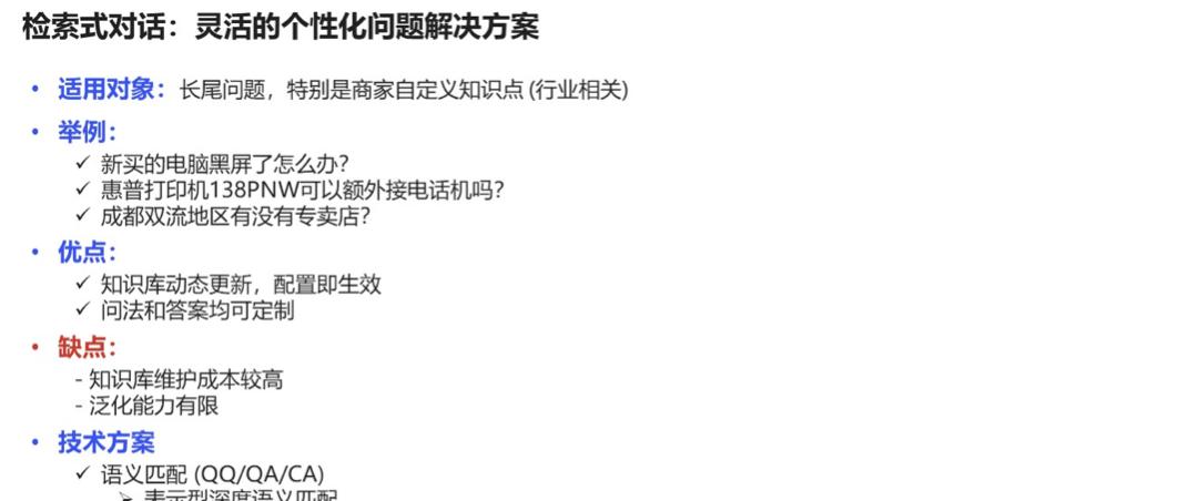 从开发平台到智能供应链，AI技术如何推动企业智能化升级？  第9张