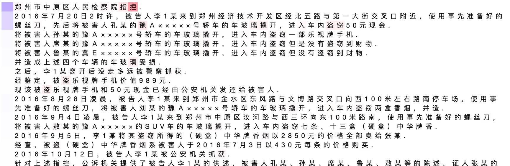 达观数据曾彦能：如何用深度学习做好长文本分类与法律文书智能化处理  第6张