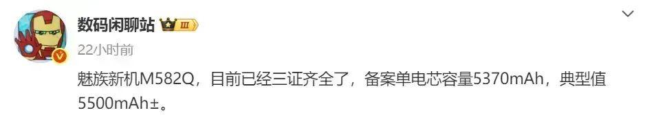 消息称魅族22系列小尺寸机型对标iPhone，本月见！主打影像和AI  第7张