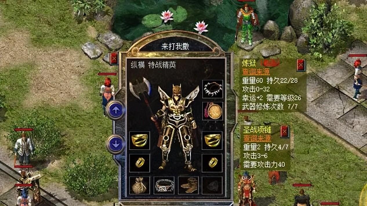 热血传奇新百区：一身装备加了33点魔御，搭配运10套就完美了  第1张