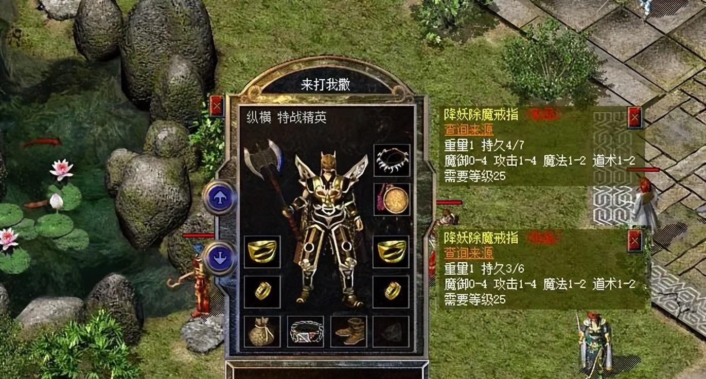热血传奇新百区：一身装备加了33点魔御，搭配运10套就完美了  第4张