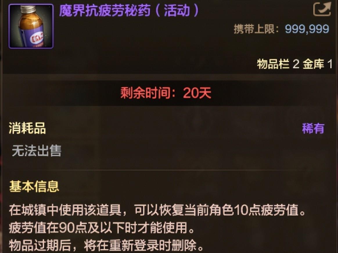 DNF手游：7月2号离谱更新！属强徽章被暗改，有三个内容被吐槽到没话说  第4张