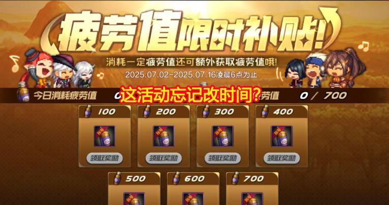 DNF手游：7月2号离谱更新！属强徽章被暗改，有三个内容被吐槽到没话说  第5张