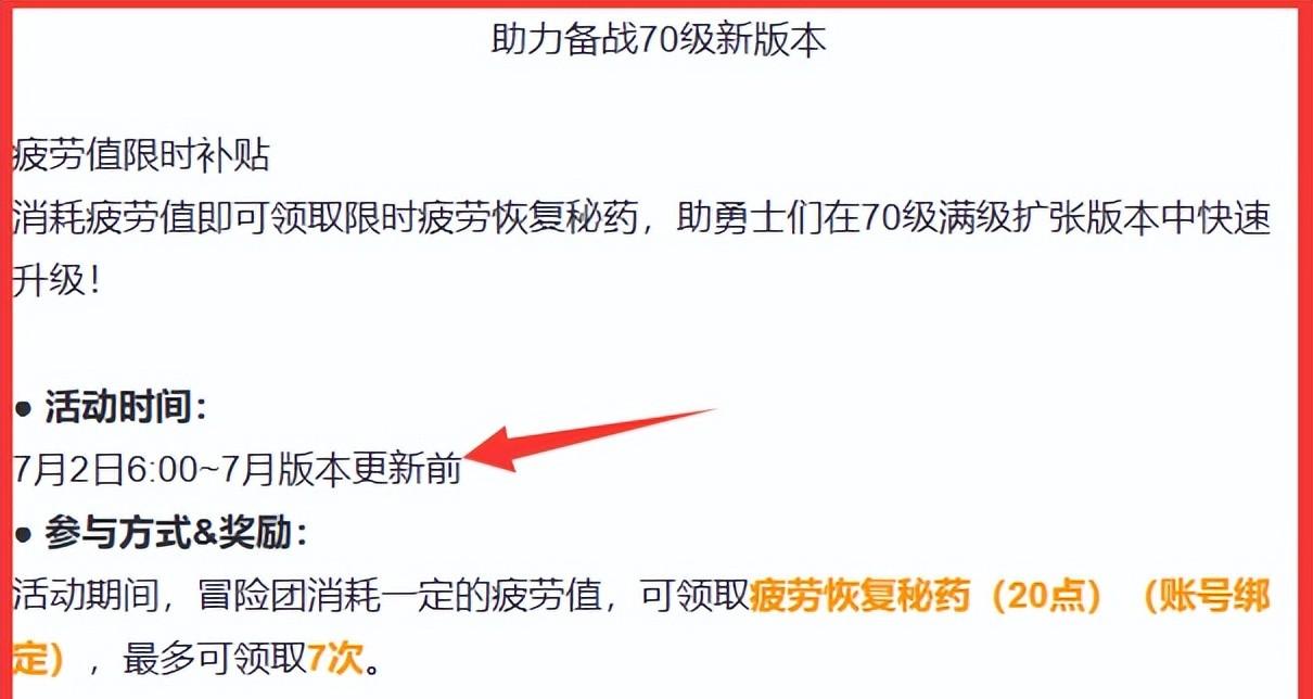 DNF手游：7月2号离谱更新！属强徽章被暗改，有三个内容被吐槽到没话说  第6张