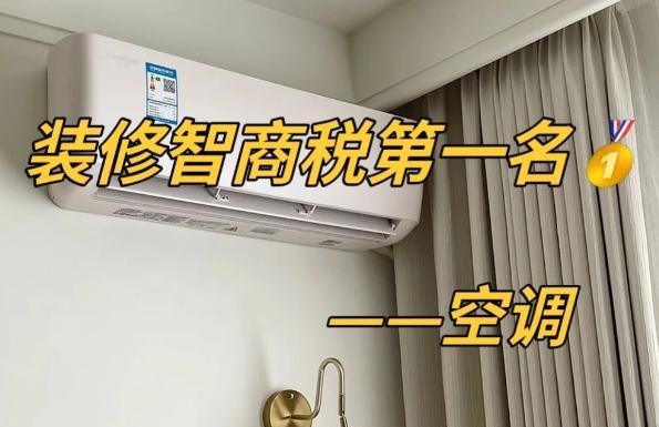 这4种“空调”为什么突然没人装了？听内行人说完，恍然大悟！  第2张