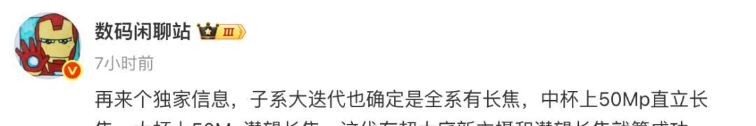 高端配置继续下放！红米K90系列曝光，K80至尊版虚惊一场  第2张