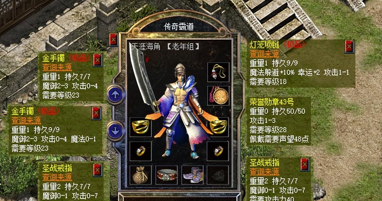 热血传奇新百区：【天涯海角】沙巴克城主穿搭分享，件件属性不凡  第2张