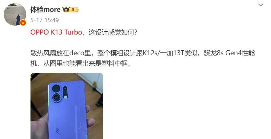 OPPO近期爆料汇总：至少三款新机待发  第6张