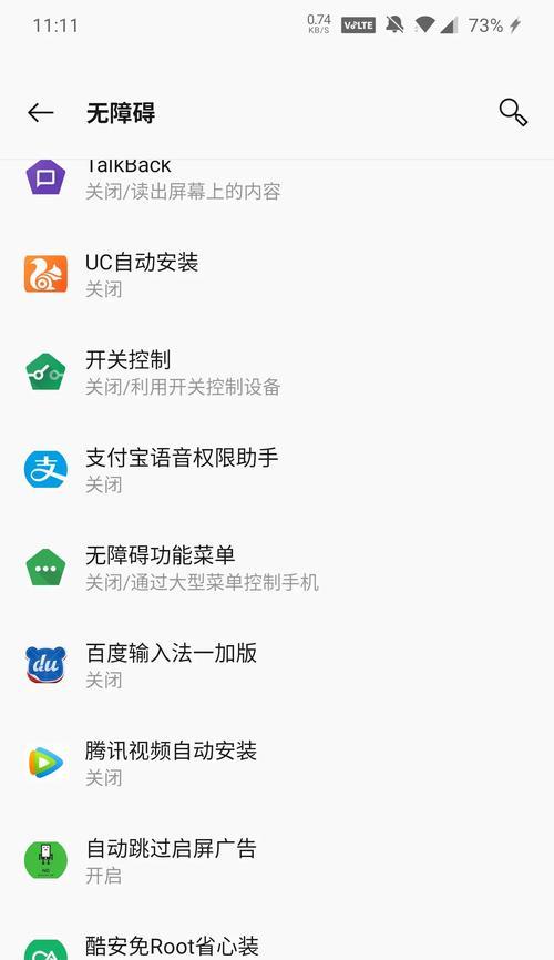 苹果s9查看app列表的方法是什么？如何管理已安装的应用？  第1张