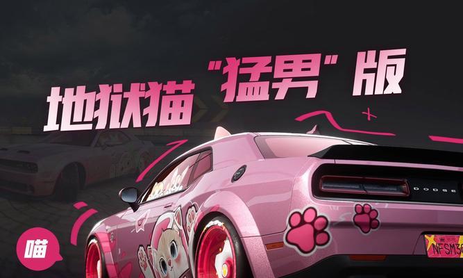 地狱猫汽车有何特点？它在汽车市场中的定位是什么？  第3张