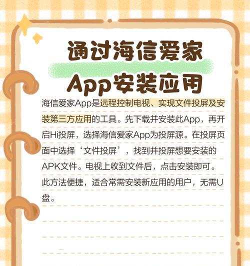 hienisu电视投屏操作步骤是什么？如何实现无线投屏？  第2张
