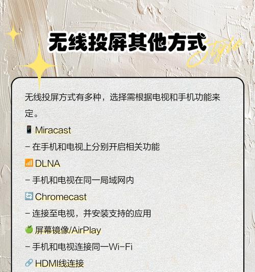 hienisu电视投屏操作步骤是什么？如何实现无线投屏？  第3张