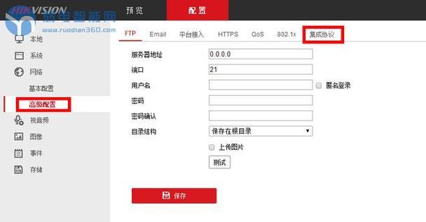 海康互联软件怎么下载？下载后如何安装？  第3张