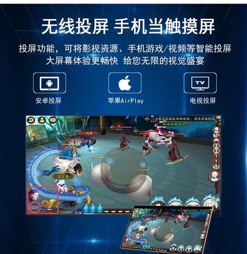 点歌机投屏功能怎么用？操作步骤详细说明？  第1张