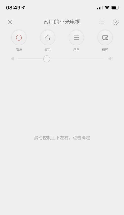 小米五平板投屏失败如何解决？  第2张