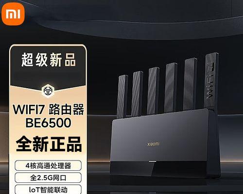 小米路由器lot联动如何使用？操作步骤是什么？  第3张