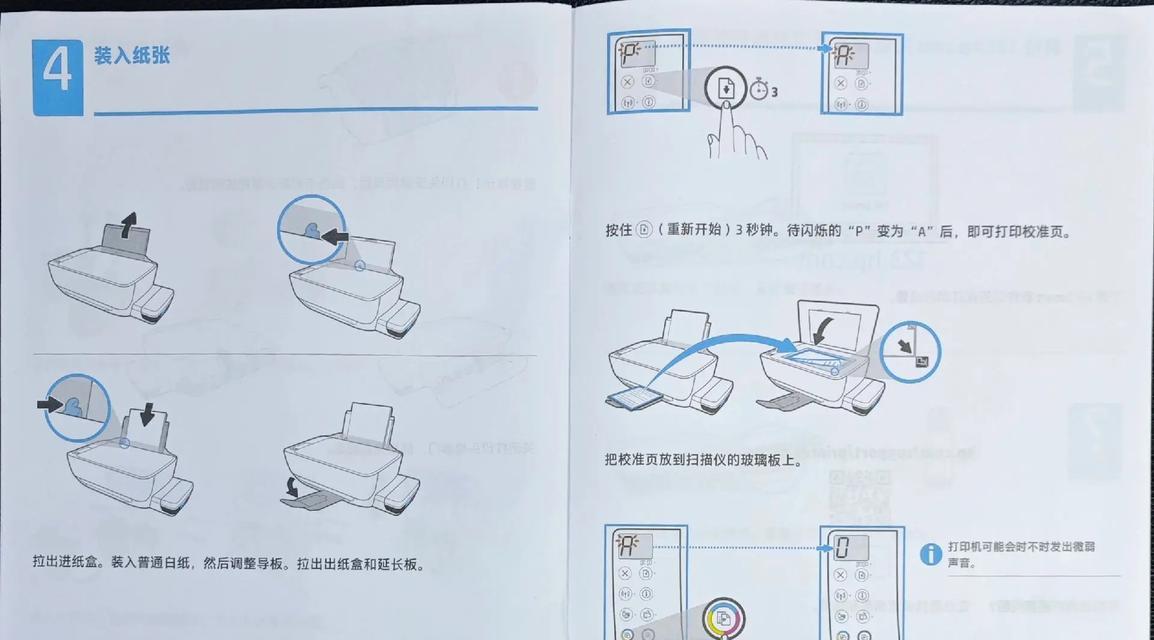 Win11系统下如何安装惠普1020打印机？安装过程中可能遇到哪些问题？  第2张