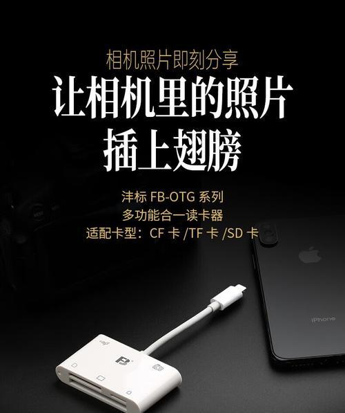 沣标手机读卡器使用方法是什么？使用中常见问题有哪些？  第2张