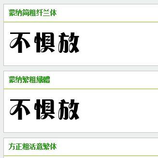 汽车视频推荐使用什么字体？如何更换视频字体？  第3张