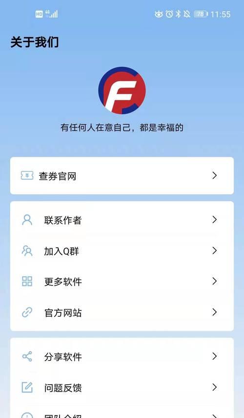 安卓手机如何突破软件限制截图？方法是什么？  第2张