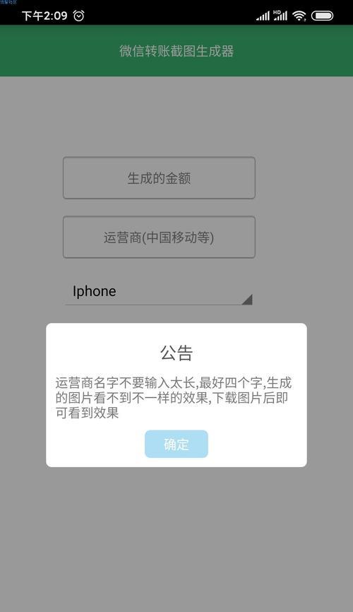 安卓手机如何突破软件限制截图？方法是什么？  第1张