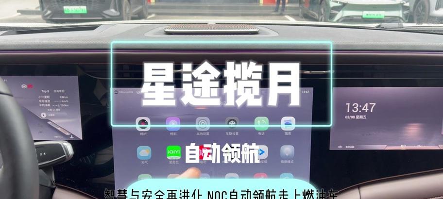 星途揽月与vivo手机互联的方法是什么？互联后能做哪些操作？  第1张