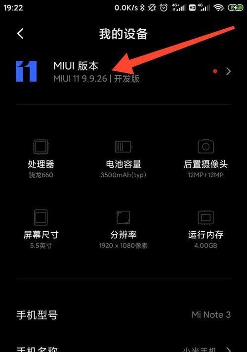 小米手机屏幕绿框怎么去掉？是硬件问题吗？  第3张
