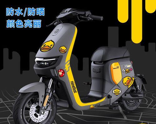 电瓶车装饰条纹贴的正确贴法是什么？贴好后如何保持持久？  第2张