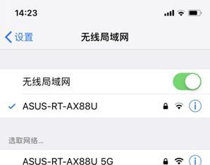 华硕路由器网速调整方法是什么？  第1张
