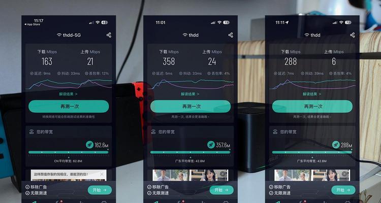 华硕路由器网速调整方法是什么？  第3张