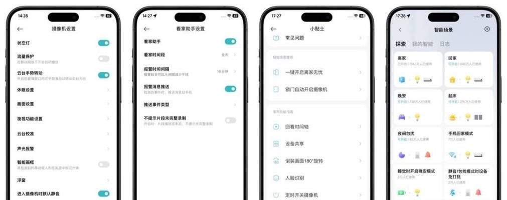 小米摄像头3关闭方法是什么？  第1张