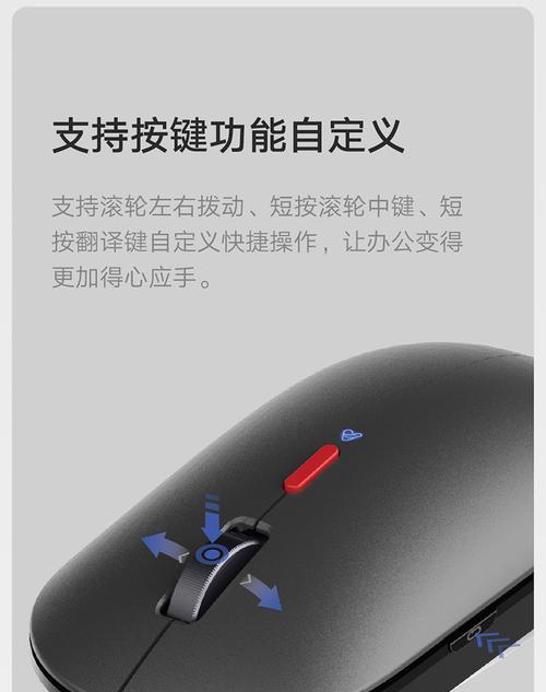 小米鼠标USB连接苹果笔记本的方法是什么？  第2张